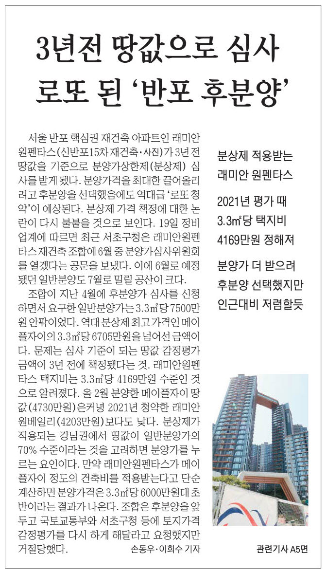  간추린 경제신문 (5월20일)