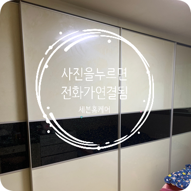 계속떨어지는 붙박이장슬라이딩도어 이탈