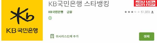  초간편! 국민은행 비대면 계좌개설 꿀팁 8가지 방법