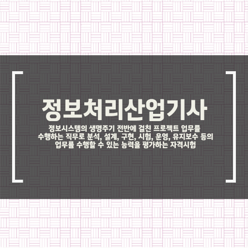  품질경영기사 과목 품질경영기사 자격요건 온라인 수업으로 15주 동안 준비한 방법