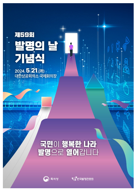 한국자동차연구원 김용은 책임연구원 ‘올해의 발명왕’ 선정 한국자동차연구원 김용은 책임연구원 ‘올해의 발명왕’ 선정