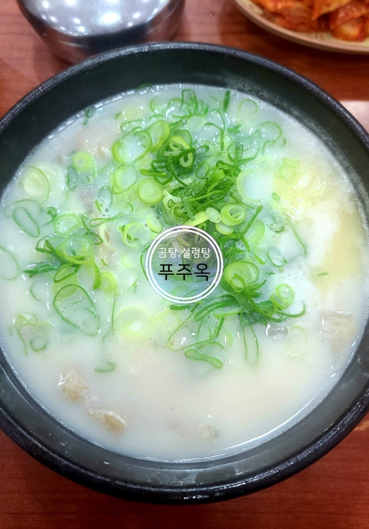  제주 오라동 24시간 설렁탕 곰탕 맛집 푸주옥 오라점