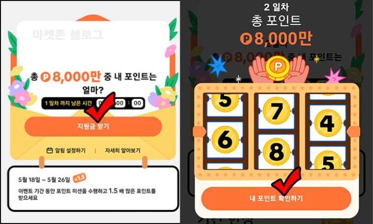틱톡라이트 룰렛이벤트 2일차(랜덤포인트 ~999p)전원~05.26 틱톡라이트 룰렛이벤트 2일차(랜덤포인트 ~999p)전원~05.26