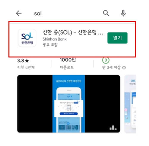  신한은행 비대면 계좌개설 방법 4가지 및 필요 준비물 시급!