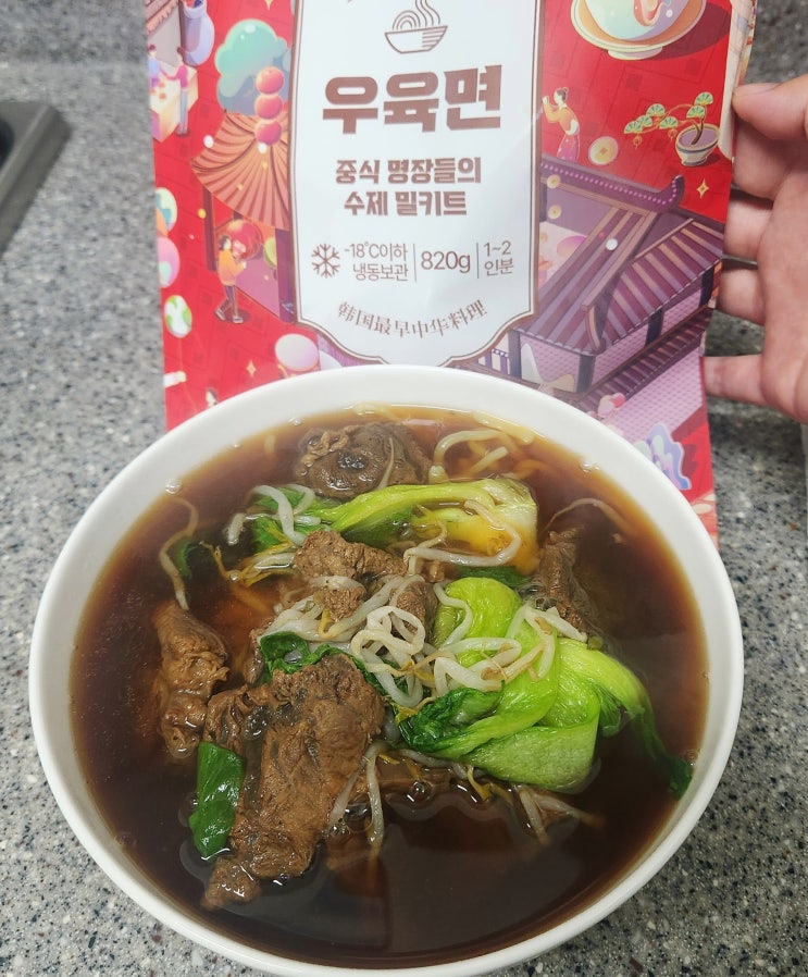  집에서 편하게 먹는 중식 밀키트 '1884중화타운 _ 우육면'