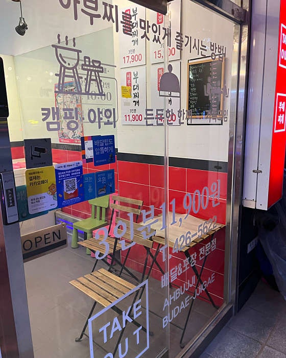 아부찌부대찌개 강일점 사진 4