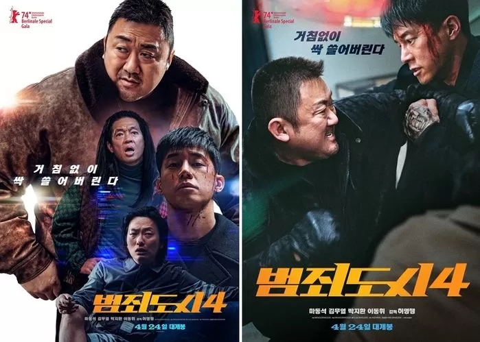  범죄도시 4 마동석 영화후기 거침없이 싹 쓸어버린다.