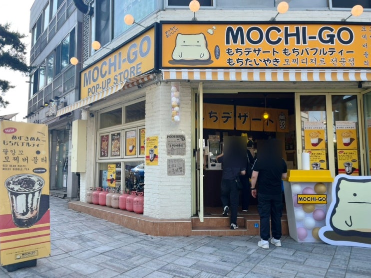  행궁동 모찌고 MOCHI-GO 모찌버블티와 붕어빵 디저트 맛집 (내돈내산)