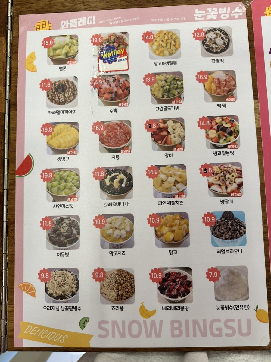 와플레이 동탄1호점 사진 5