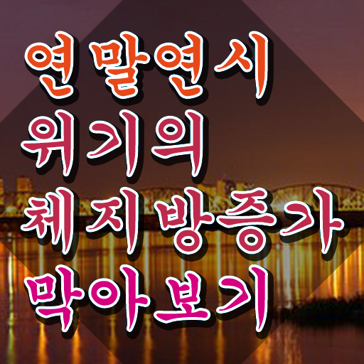  스포츠심리상담사1급 , 스포츠심리상담사 자격증 응시자격 없이 학습한 후기 콕콕 짚어드립니다