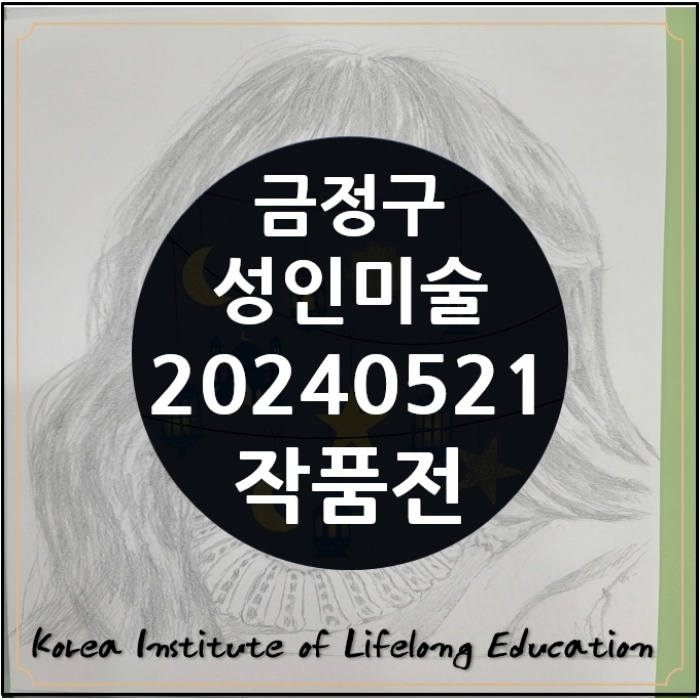 *인물소묘연필과 지우개만 사용하여 얼굴드로잉 완성과정중*