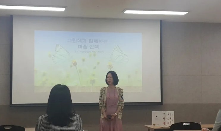 용산구교육종합포털 | 용산구 서로서로학교 2기, 그림책과 함께하는 마음 산책 1강 용산구교육종합포털 | 용산구 서로서로학교 2기, 그림책과 함께하는 마음 산책 1강