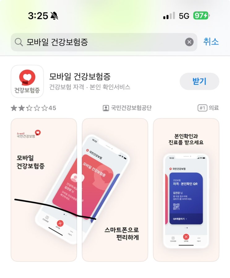  앞으로는 병원 갈때 신분증이 꼭 필요합니다! (건강보험 본인확인 제도의 모든 것 정리했습니다!)