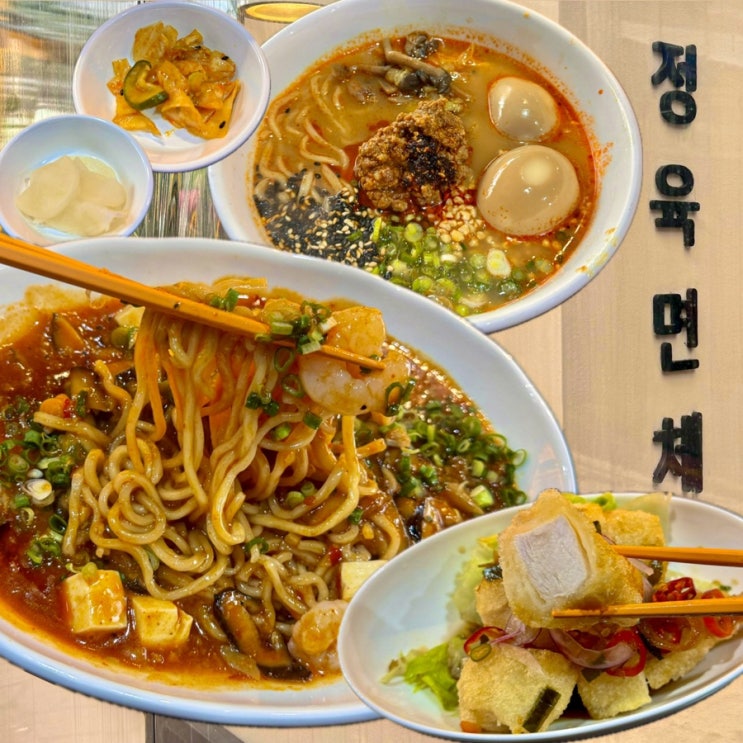  [서울-신촌](내돈내산)더현대맛집으로 유명한 5년연속 미쉐린가이드 서울 선정 신촌 찐맛집, 혼밥하기도 좋고 데이트코스로도 추천하는 신촌역 맛집 - 정육면체