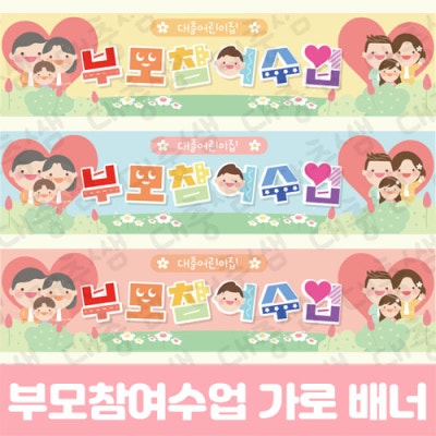 부모참여수업 가랜드, 포토존 도안 (+무료 공유) : 네이버 블로그