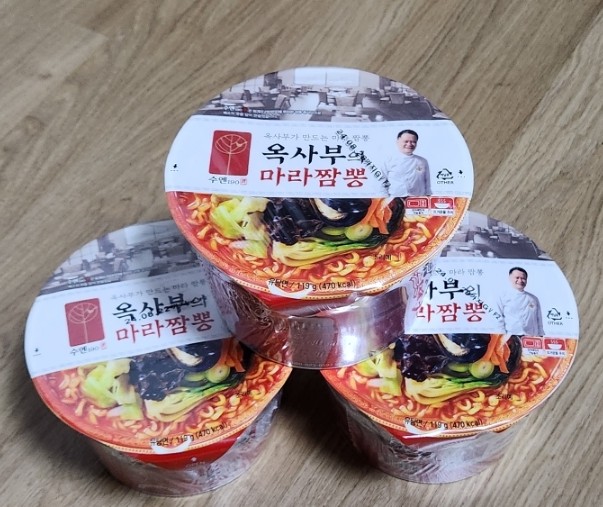  CU 편의점 5월 옥사부의 마라짬뽕 1+2 행사