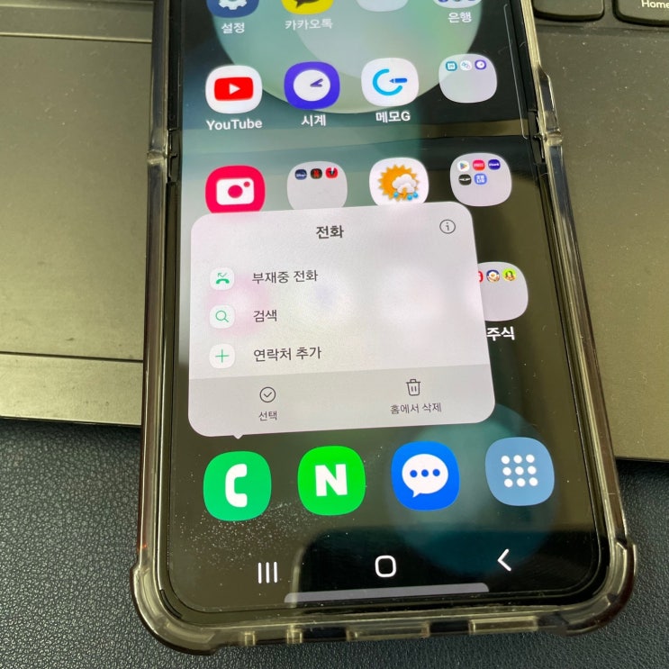 갤럭시 연락처 복구 삭제된 전화번호 복원 방법 갤럭시 연락처 복구 삭제된 전화번호 복원 방법