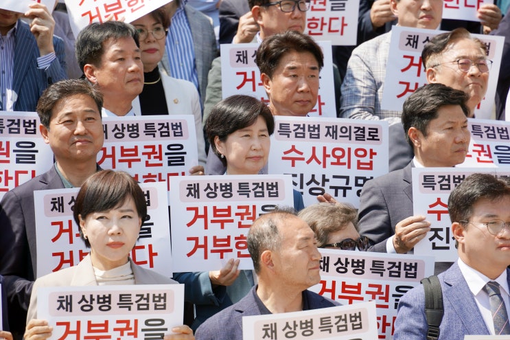 백혜련 의정활동] 채 상병 <b>특검법 거부권</b> 행사 <b>규탄</b>대회
