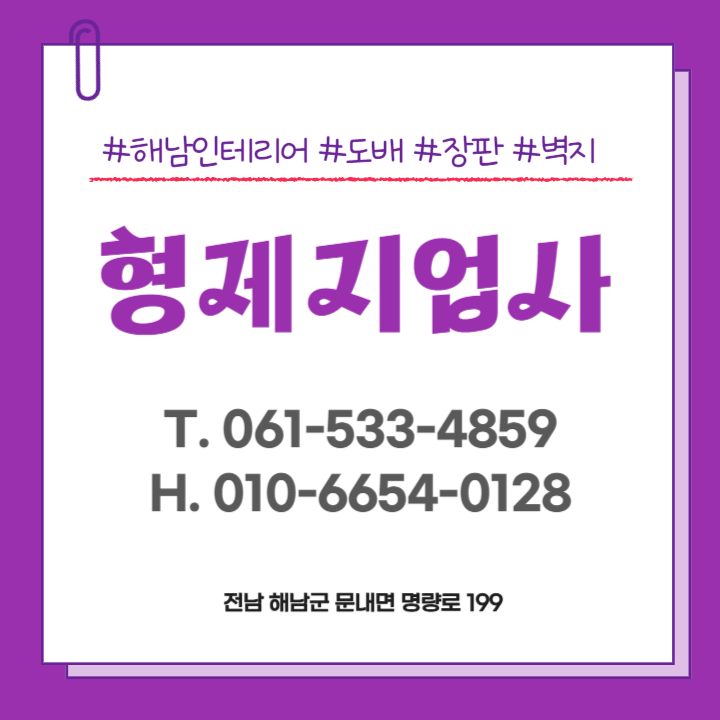형제인테리어 사진 1