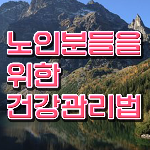  노인통합관리지도사1급교육과정 , 노인통합관리지도사 자격증 합격정보 요약