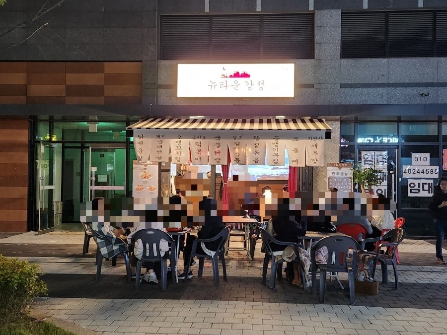 뉴타운강정 장현점 사진 2