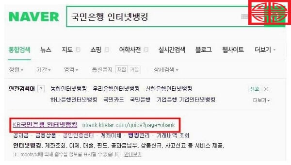  국민은행 계좌번호 찾는 3가지 방법? 궁금증 해소!