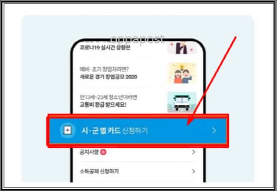  고양페이 가맹점 및 잔액조회 완벽 가이드, 사용처 및 방법 20자 이내