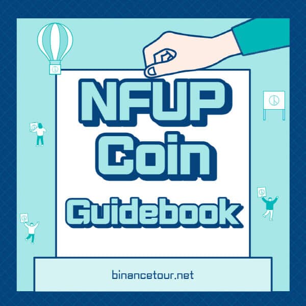  NFUP 코인: 6가지 호재와 거래소, 트위터, 홈페이지 정보!