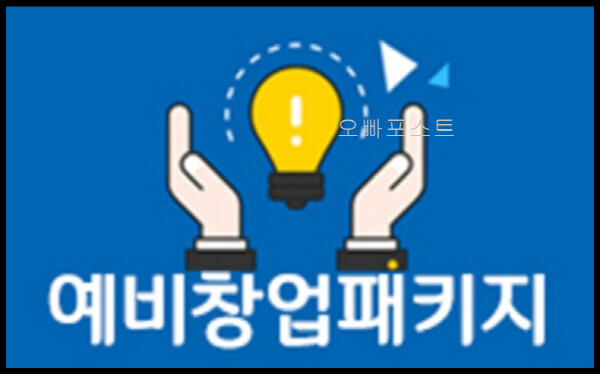  청년 창업자를 위한 다양한 지원금 종류와 신청방법 전격 공개!
