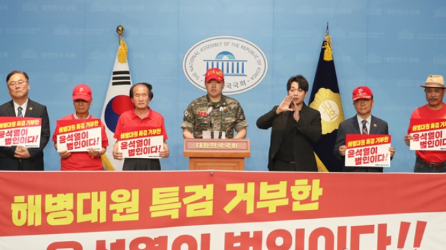 <b>해병대 예비역</b> 연대의 호소, 국회의원들의 양심적 결정 기대