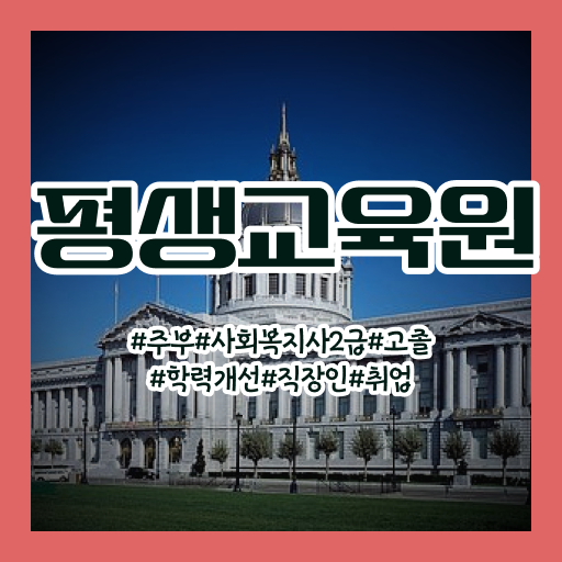  진주 사회복지공무원영어 ,