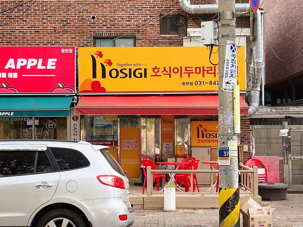 호식이두마리치킨 용현점 사진 1