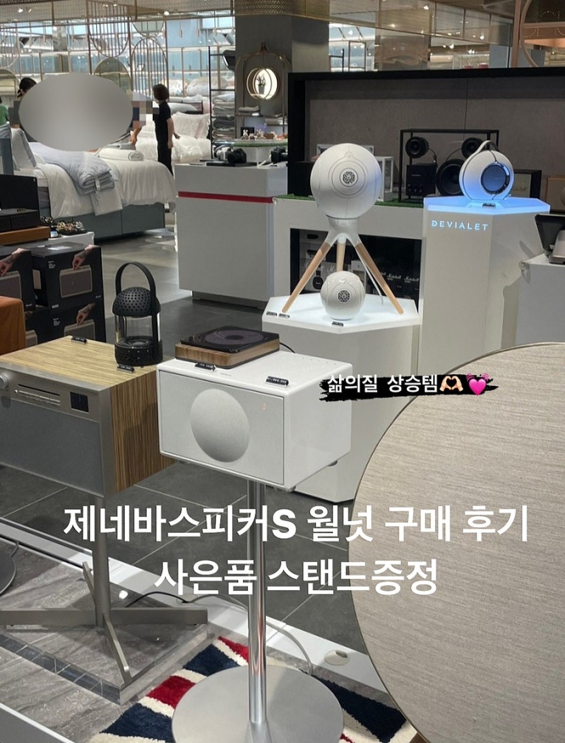 제네바 스피커 S 월넛 / 블루투스 스피커 연결/ 광주 신세계 오프라인 매장 /인터넷 구매