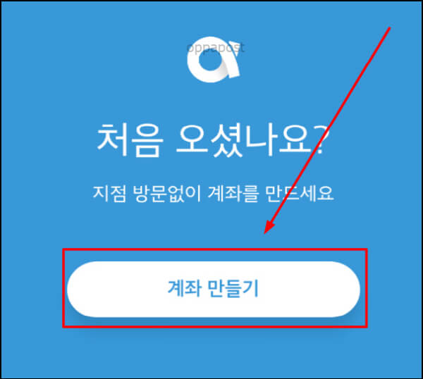  신한금융투자, 비대면 계좌개설 10가지 방법과 혜택 전격 공개!