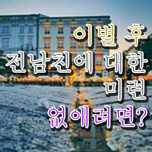  상담관련자격증 , 심리상담사 자격증 취득한 과정 짚어드려요