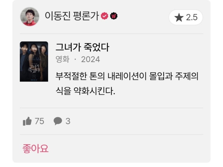 이동진 및 국내 평론가 24년 5월 3주 영화 별점 한줄평(그녀가 죽었다, 낸 골딘, 모든 아름다움과 유혈사태, 애비게일, 디피컬트 등) 이동진 및 국내 평론가 24년 5월 3주 영화 별점 한줄평(그녀가 죽었다, 낸 골딘, 모든 아름다움과 유혈사태, 애비게일, 디피컬트 등)