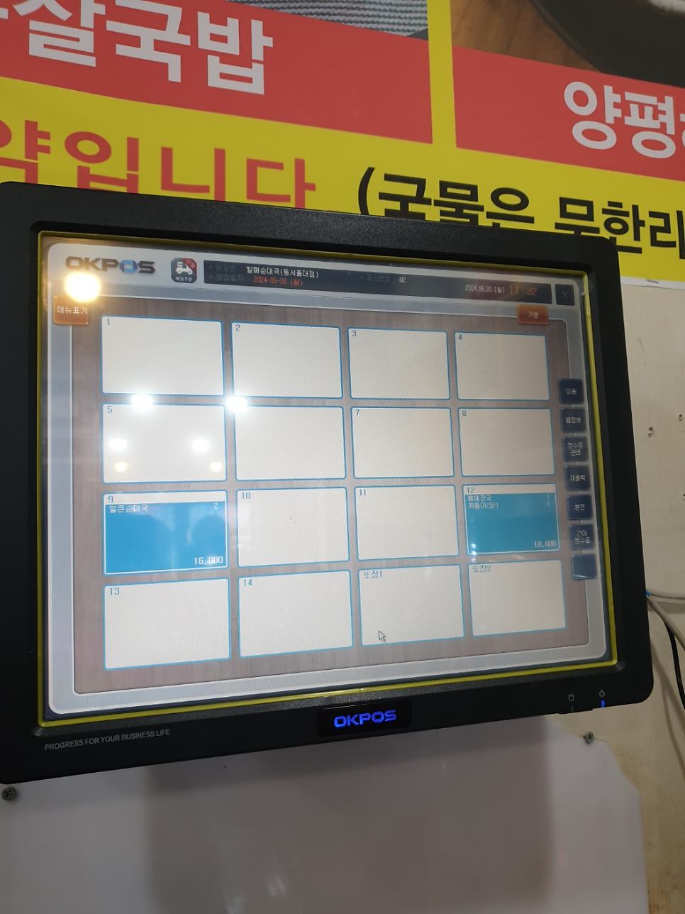 할매순대국 동서울대점 사진 3