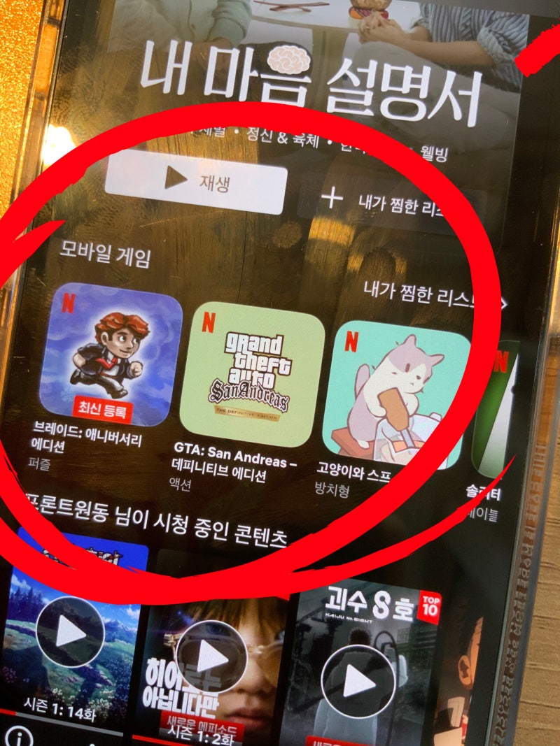 넷플릭스 게임 추천 스크립틱 : 크라임 스토리 scriptic crime stories 인터랙티브 스토리 게임 : 네이버 블로그