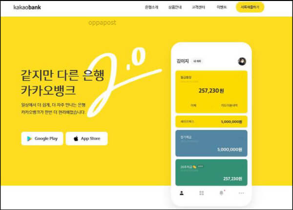  카카오뱅크 전세자금대출 가입 방법과 조건 상세 분석!