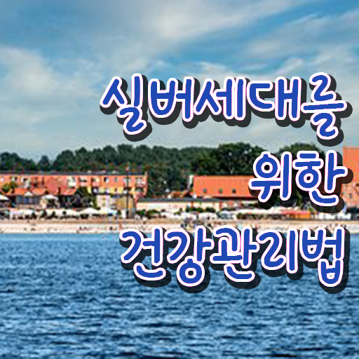  1급노인통합관리지도사자격증학원추천 , 노인통합관리지도사 자격증 온라인으로 간단히 취득한 과정 및 전망