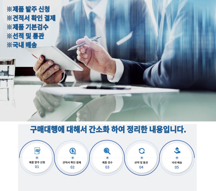  구매대행
