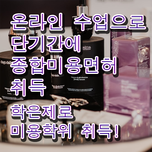  이용사 시험 시험 안하고도 , 미용사자격증 갖추고 샵까지 차렸어요