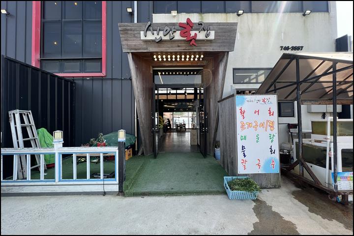  인스파이어근처식당 찐으로 맛있는 신안횟집 오션뷰는 덤~!