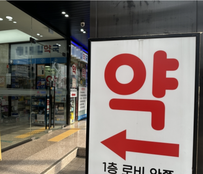칸디다 질염 카네마졸 100mg 질정과 꼭 같이 해야하는 "이것"
