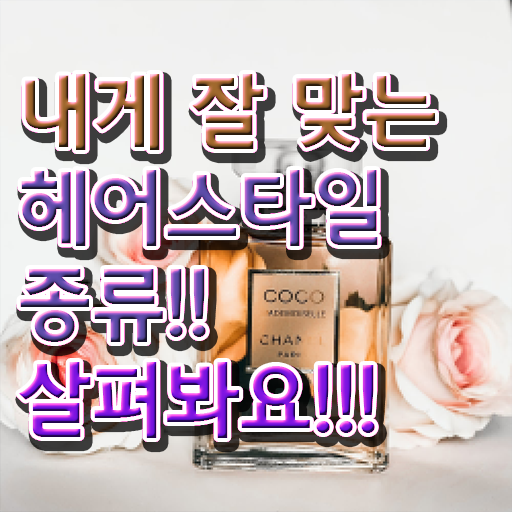  유망자격증 , 커트지도사 자격증 합격한 팁 필수 정보