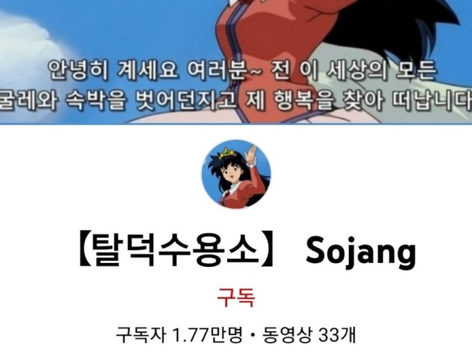 <b>탈덕수용소</b> 고소 :: <b>장원영</b> 비방해 억대 수익 벌어들여 불구속... 