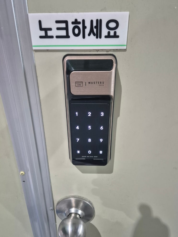  의정부 사무실 유니코 마스터즈 보조키 도어락 550S 설치