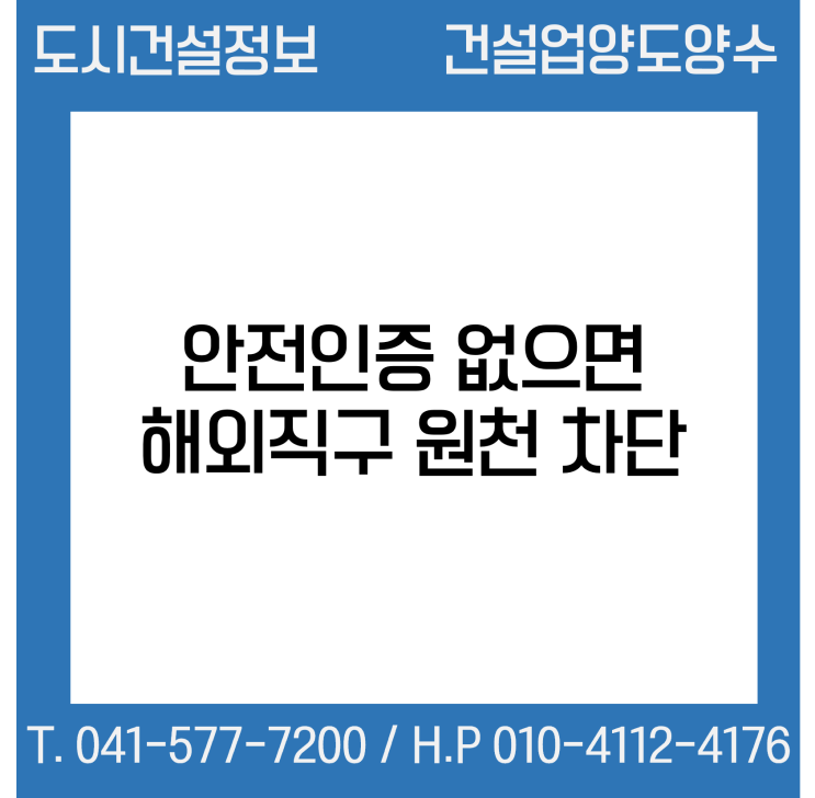  안전 인증 없으면 해외직구 원천 차단…유모차·완구 등 80개 품목