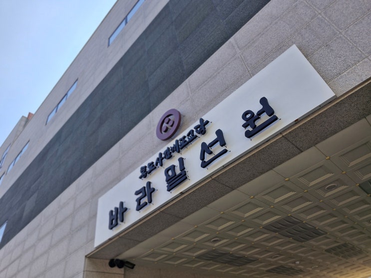  바라밀선원, 도심의 일부가 된 현대사찰