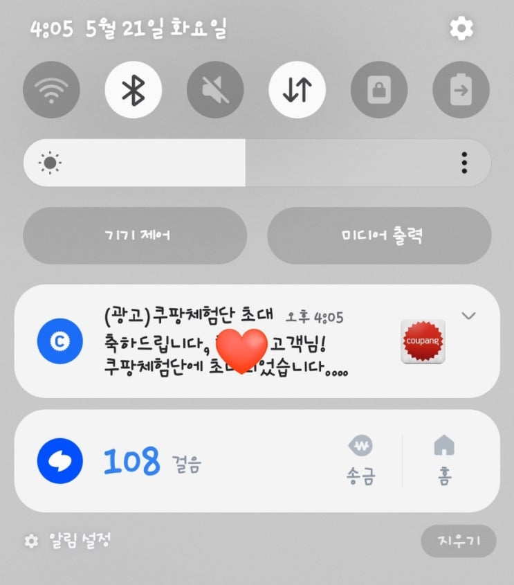  24년 5월 21일 쿠팡 체험단 선정_리스트 공유